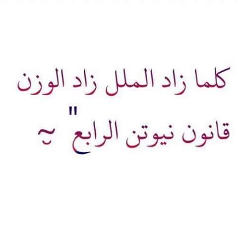 ما هو الملل وكيفية علاجه - صور عن الملل 507 7