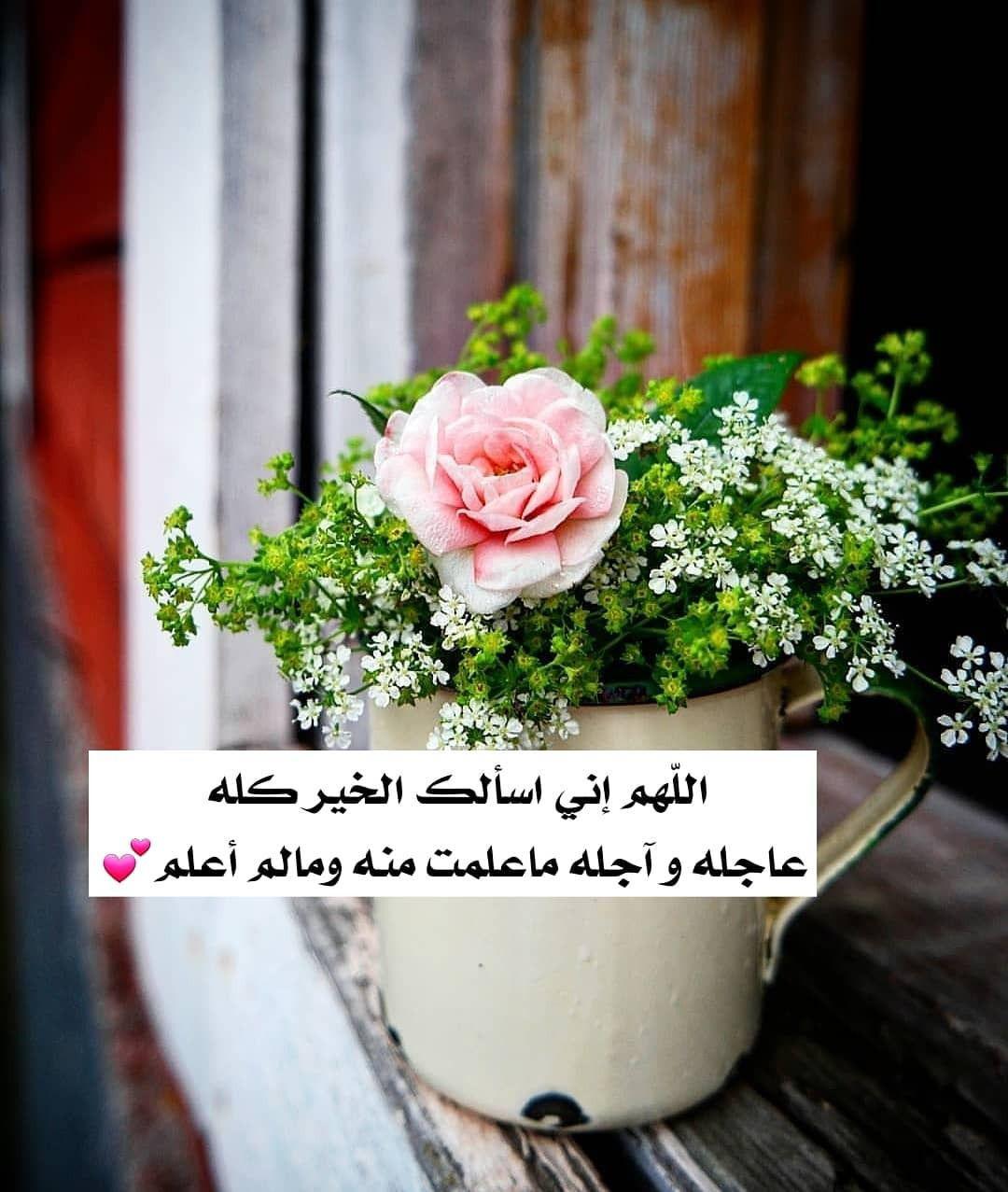 صور دعاء جميل 2886