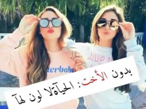 صور عن الخوات - رمزيات عن الشقيقات حلوه 1370 1