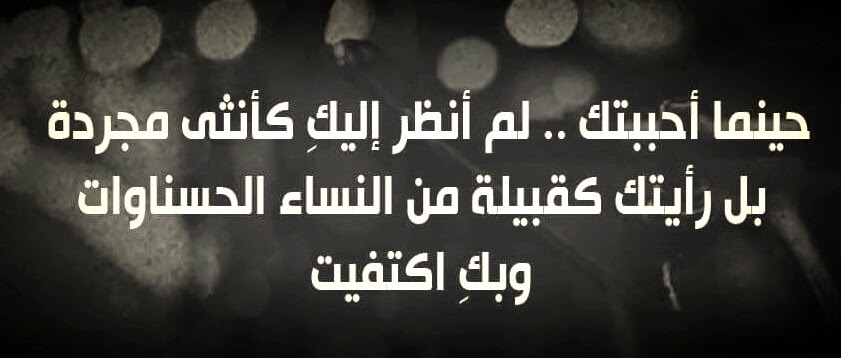 اجمل وصف للحبيبة - اجمل عبارات تصف بها حبيبك 2530 2