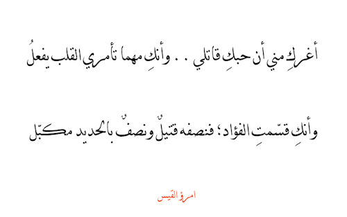 اجمل ما قيل في الغزل , احلى شعر عن الغزل