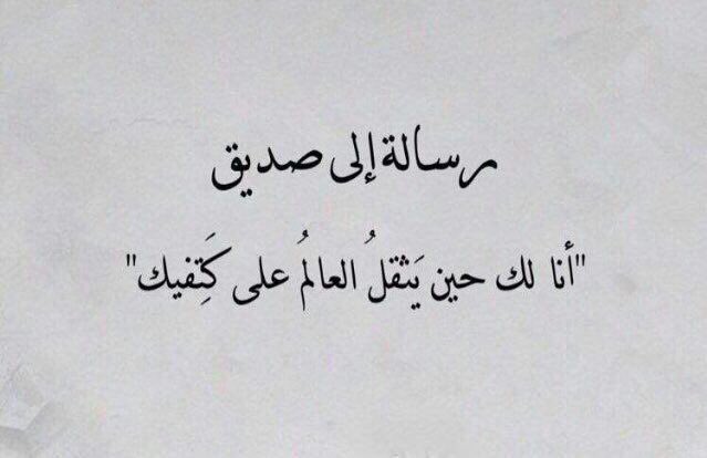 تعبير رسالة الى صديق - كلام عن الصداقه 1834 11