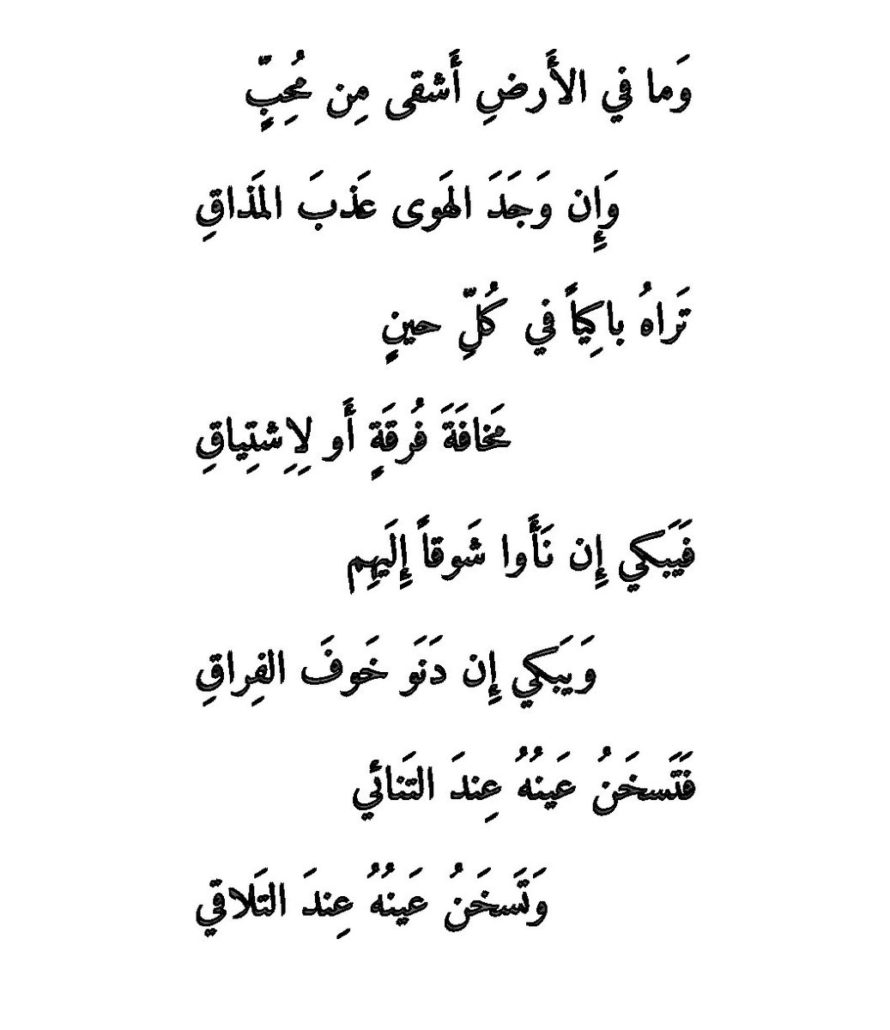 شعر غزل جاهلي 895 1