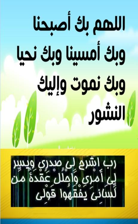 ادعية الصباح بالصور - رمزيات اذكار صباحيه 1296 1