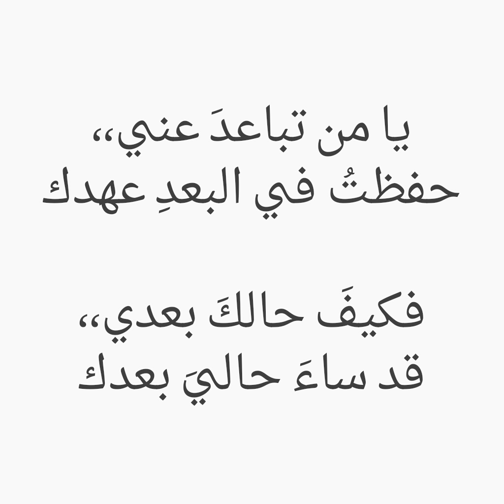 كلمات غزل للحبيب - جمل تقشعر لها الابدان للحبيب 282 10