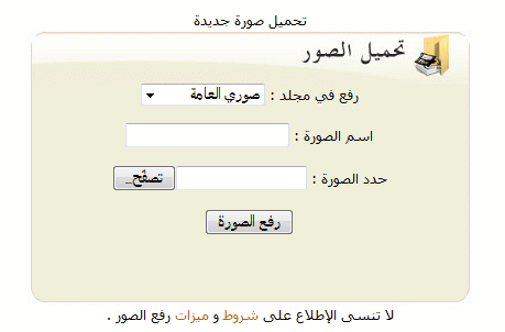 العملاق لتحميل الصور , تعرف على العملاق لتحميل الصور