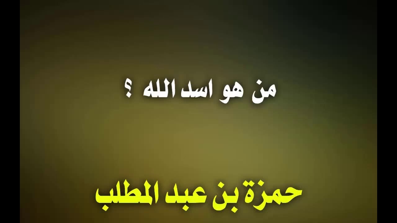 اسئلة دينية واجابتها - اسئله و اجابات دينيه 4053 11