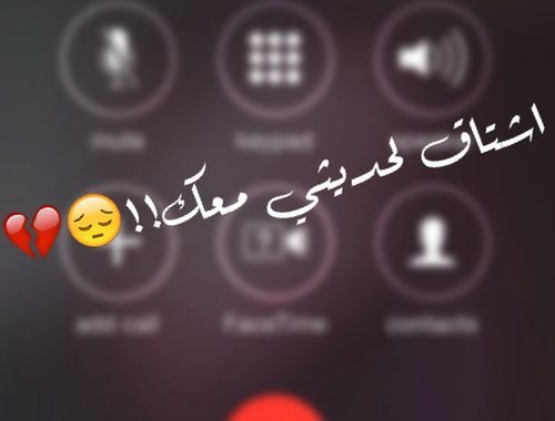 صور اشتياق للحبيب - اجمل صور للهفة العشاق 4673 12