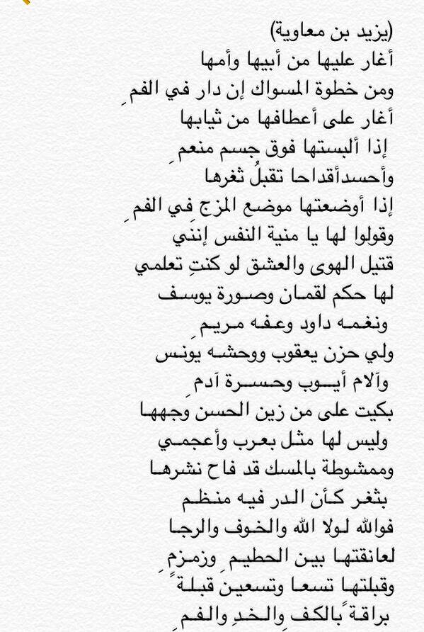 شعر غزل جاهلي 895 6