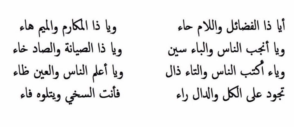 شعر هجاء - شعر هجاء جميل 3553 8