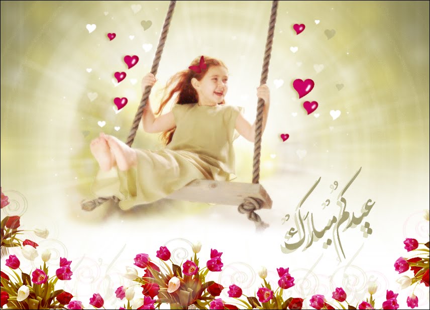 صور عن عيد الضحى - عيد الاضحى وبهجته و سروره 332 1