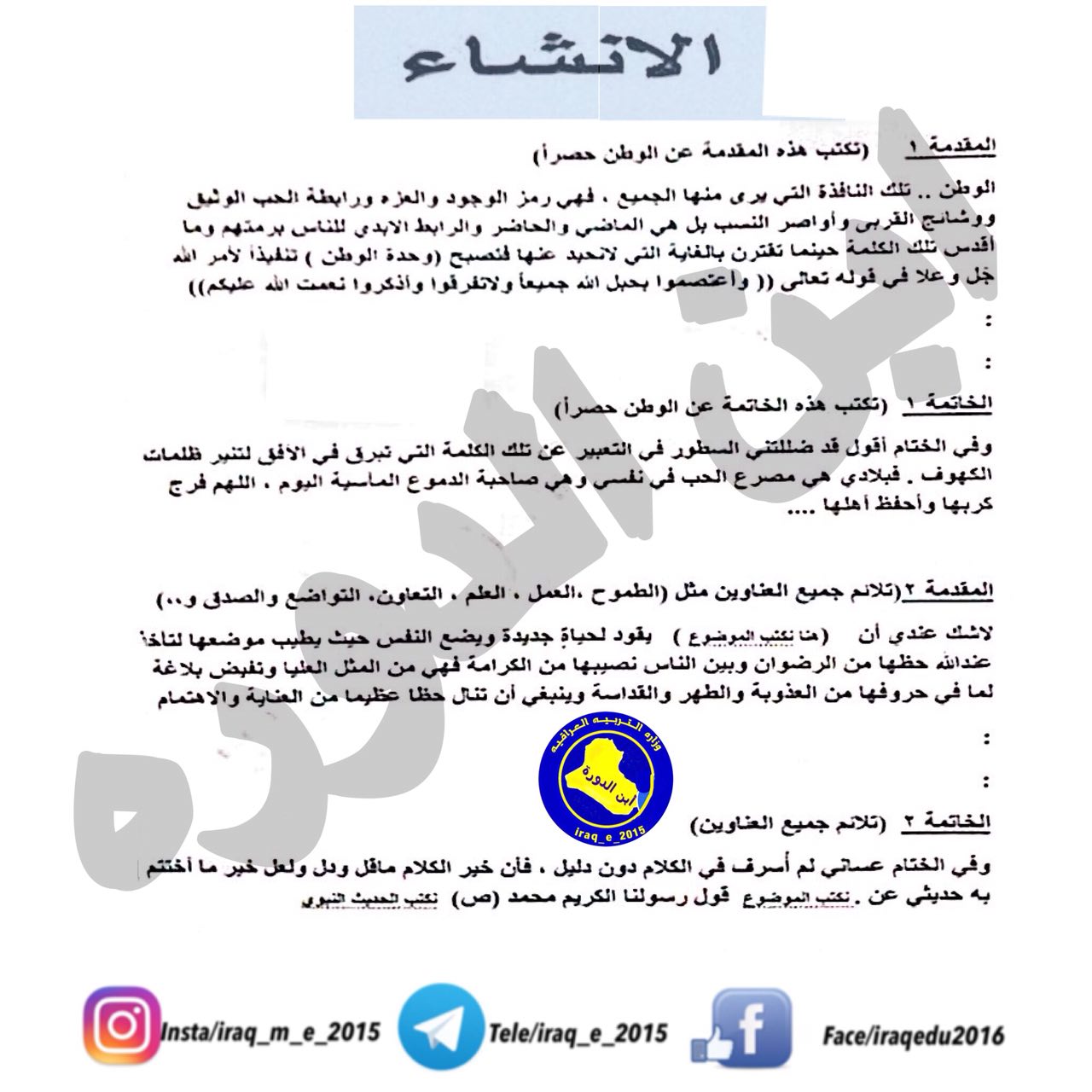 مقدمة تعبير وخاتمة 5387 4