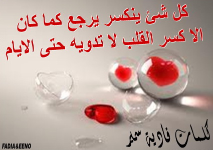 رسائل الحب والغرام - تعرف على رسائل الحب والغرام 4768 5