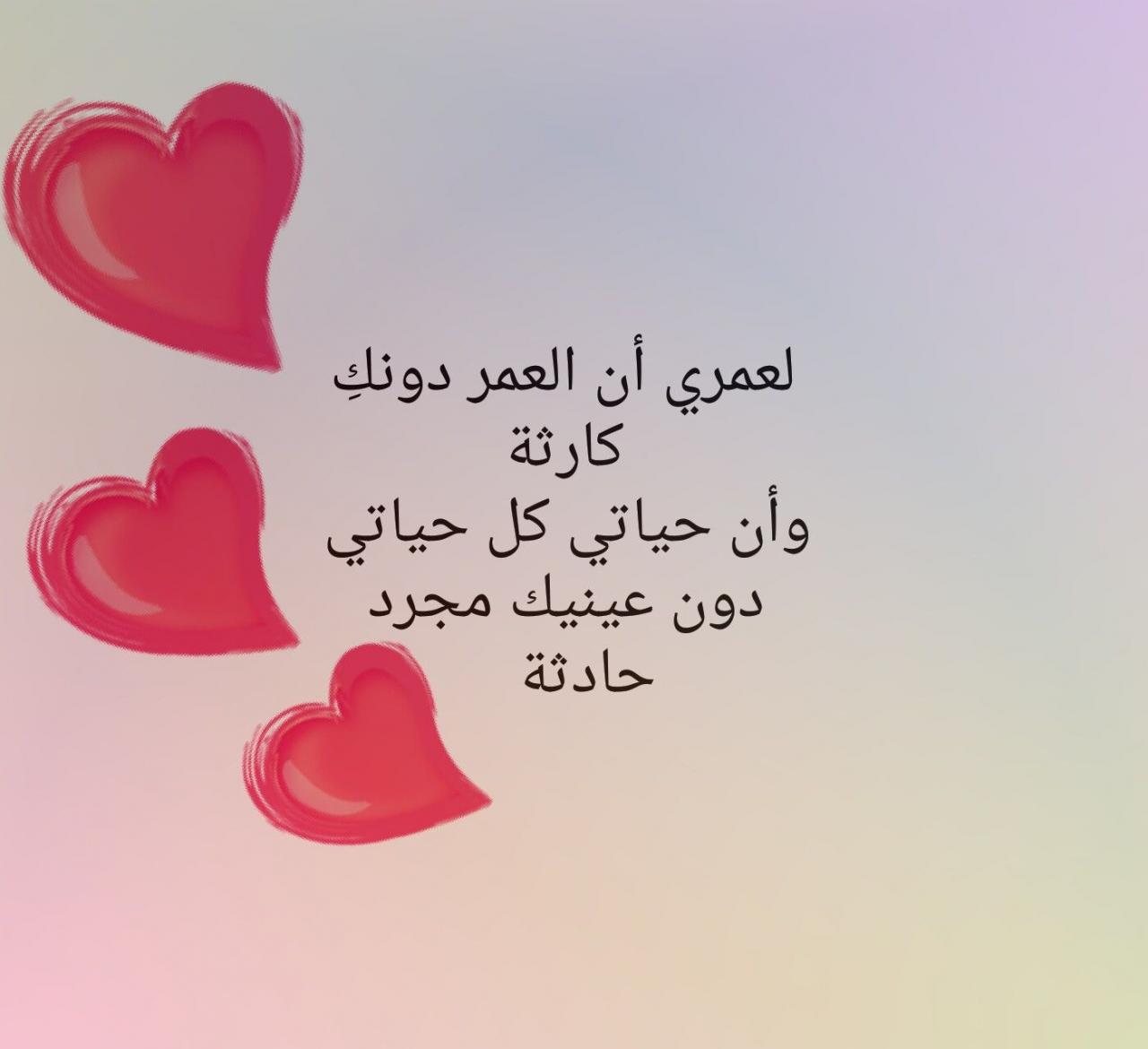 شعر حب وشوق 1043 5