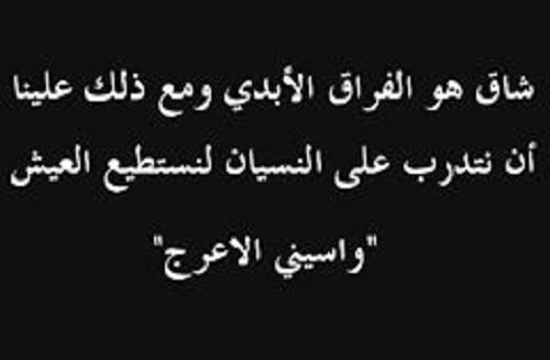 اجمل ماقيل عن الفراق - اجمل صور عن الفراق والحزن 2368 5