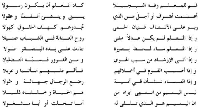 شعر احمد شوقي - اجمل ابيات شعريه لامير الشعراء 1671 1