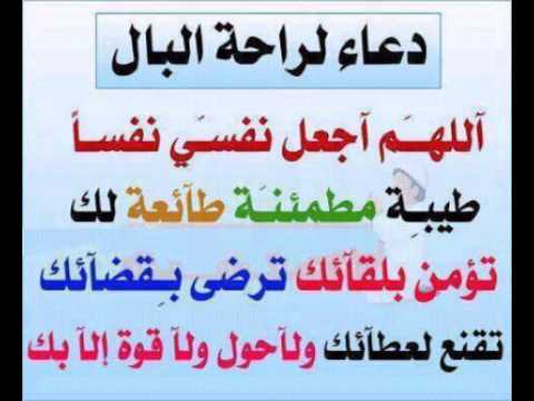 دعاء يريح القلب - اذكار جميله تطيب النفس 162 8