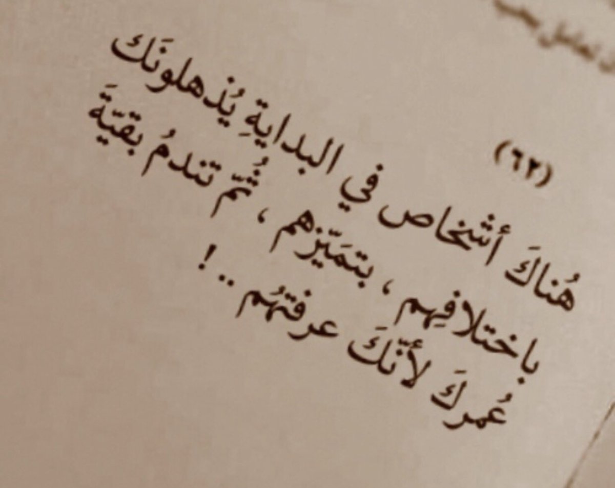 خيانة الصديق شعر مؤلم كلمات - شعر حزين عن الصداقه 4042 10