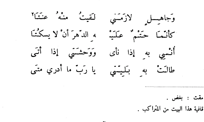 شعر هجاء - شعر هجاء جميل 3553