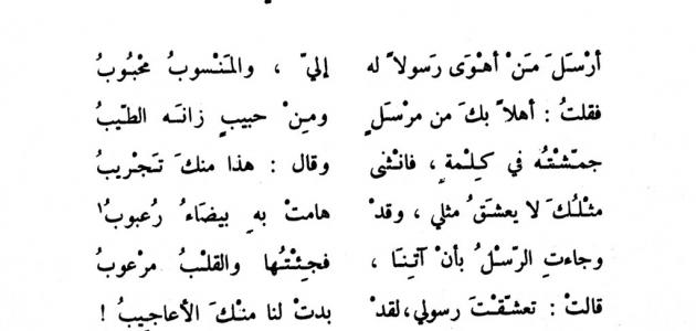 شعر عربي فصيح - اجمل ابيات الشعر العربي الفصيح 2593 7