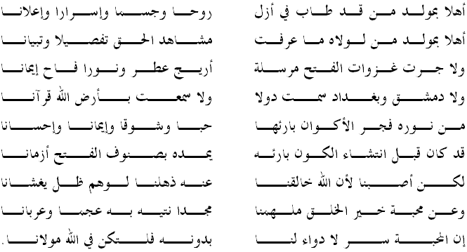 شعر عن الرسول - اجمل شعر عن النبي محمد عليه افضل الصلاه والسلام 2440