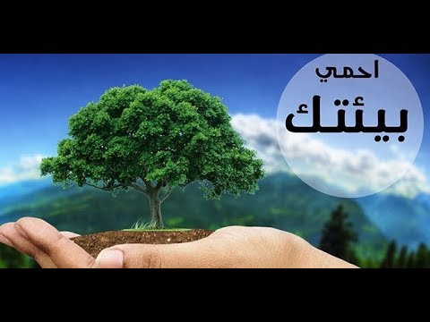 صور عن البيئة - خلفيات للبيئه حلوة 3151 2