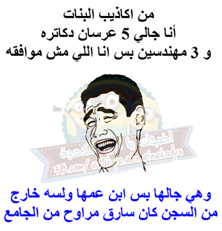 اجمل نكت مضحكة 5342 1