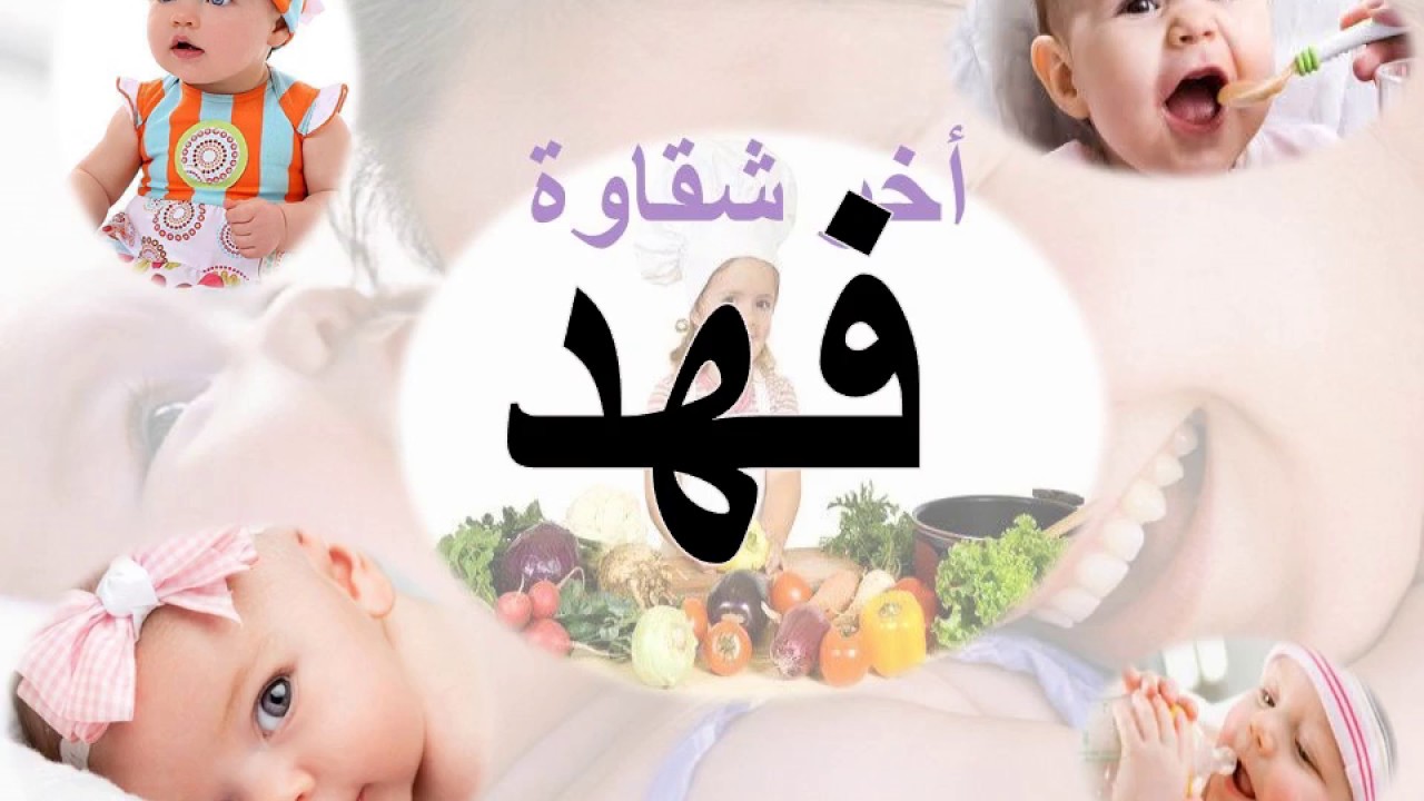 صور اسم فهد - اجمل واحلى صور لاسم فهد 11854 7