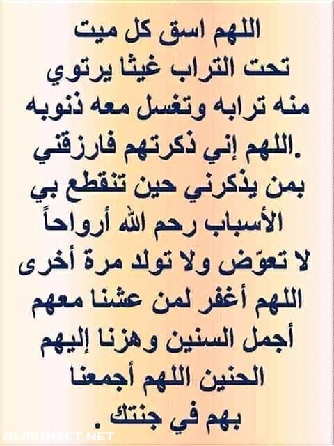 دعاء للميت قصير جدا وجميل مكتوب-أدعية للميت مؤثرة 14935 3