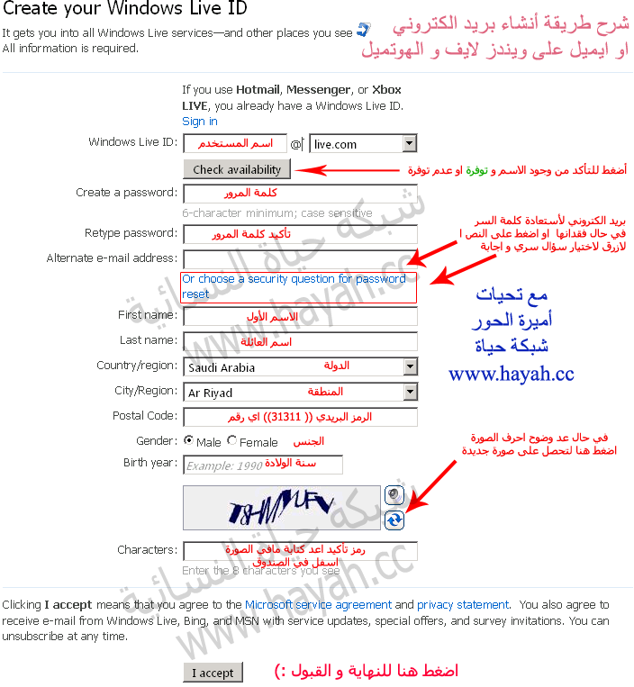 كيفية عمل ايميل- ازاي تعمل ايميل على فيسبوك 6673