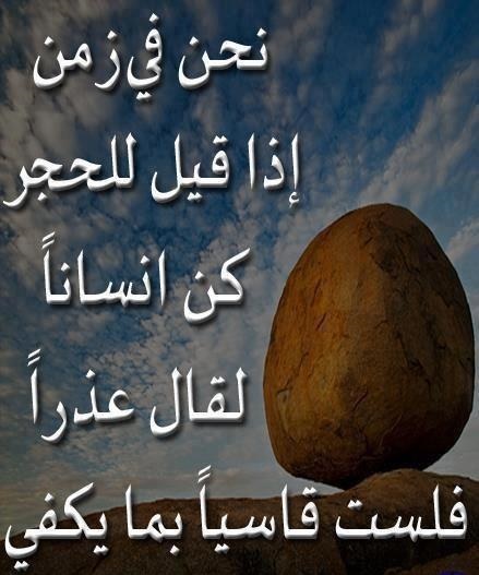 عبارات حكم , حكم وامثال من الدنيا