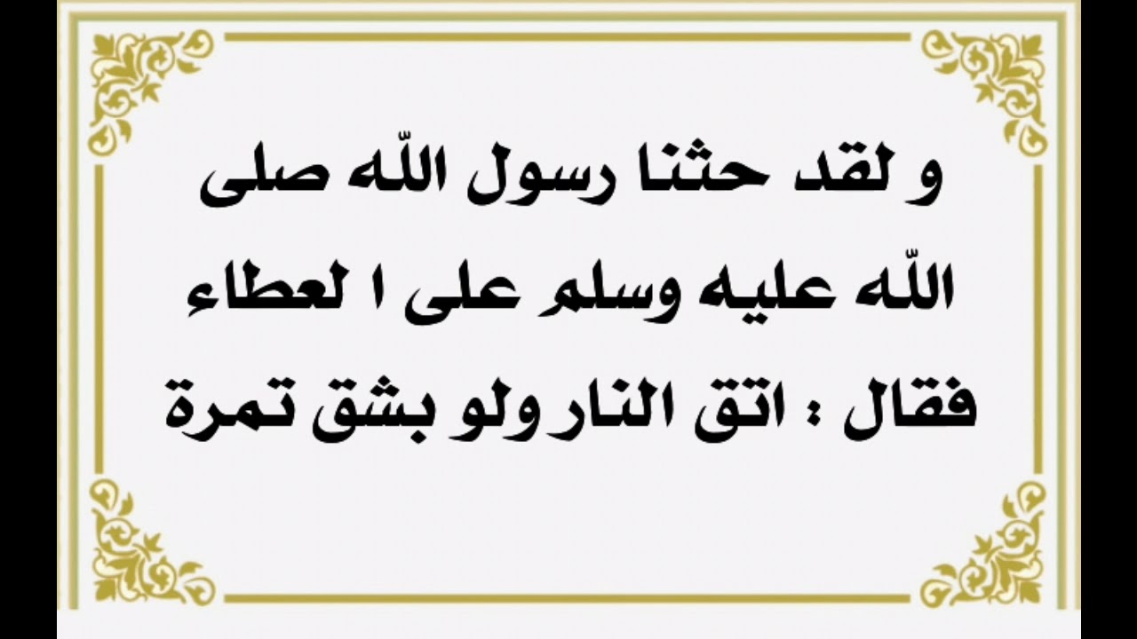 كلمة الصباح للاذاعه المدرسيه 952 6