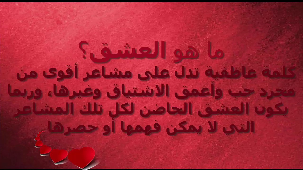 شعر عن العشير قصير - اجمل واحلى شعر عن العشير قصير 11718 7