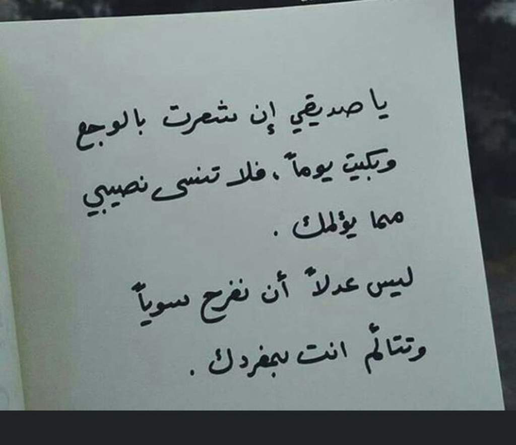 شعر عن العشير قصير - اجمل واحلى شعر عن العشير قصير 11718 8