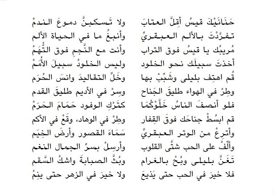 شعر احمد شوقي - اجمل ابيات شعريه لامير الشعراء 1671 4