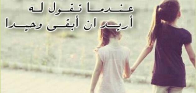 شعر عن الصداقة والاخوة - كلمات عن الاخوة 3958 10