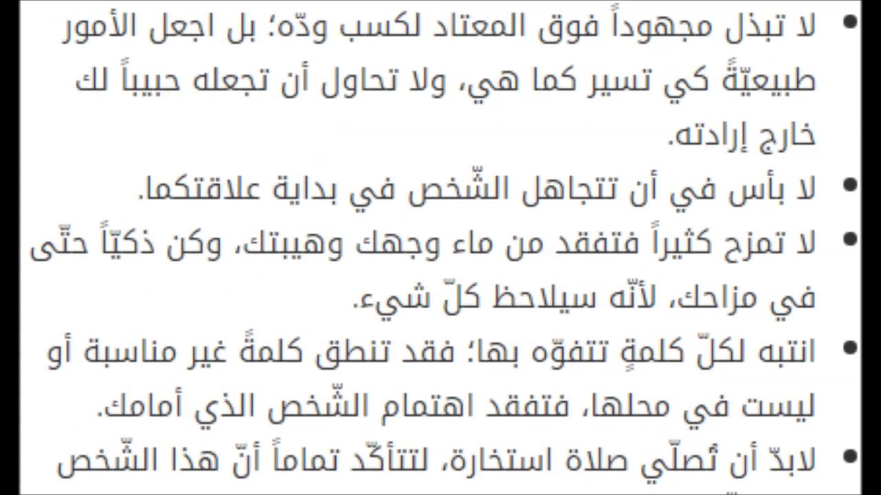 كيف تجعل اصدقائك يحبونك - طرق للحفاظ على الصداقه 434 2