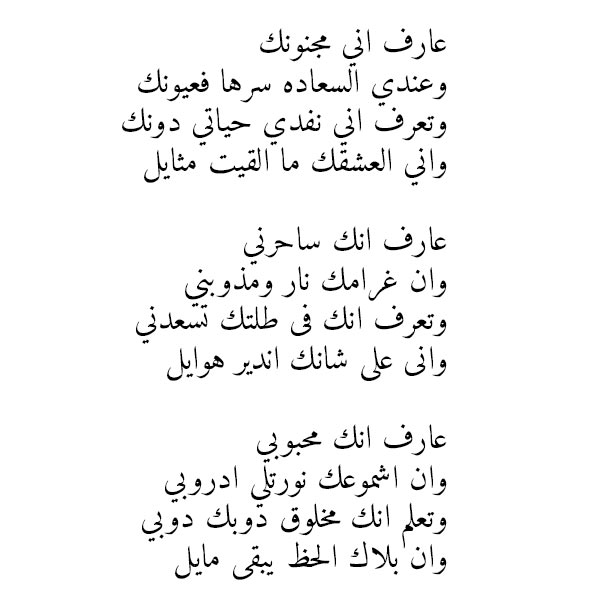 شعر ليبي عن الحب , اجمل اشعار الحب