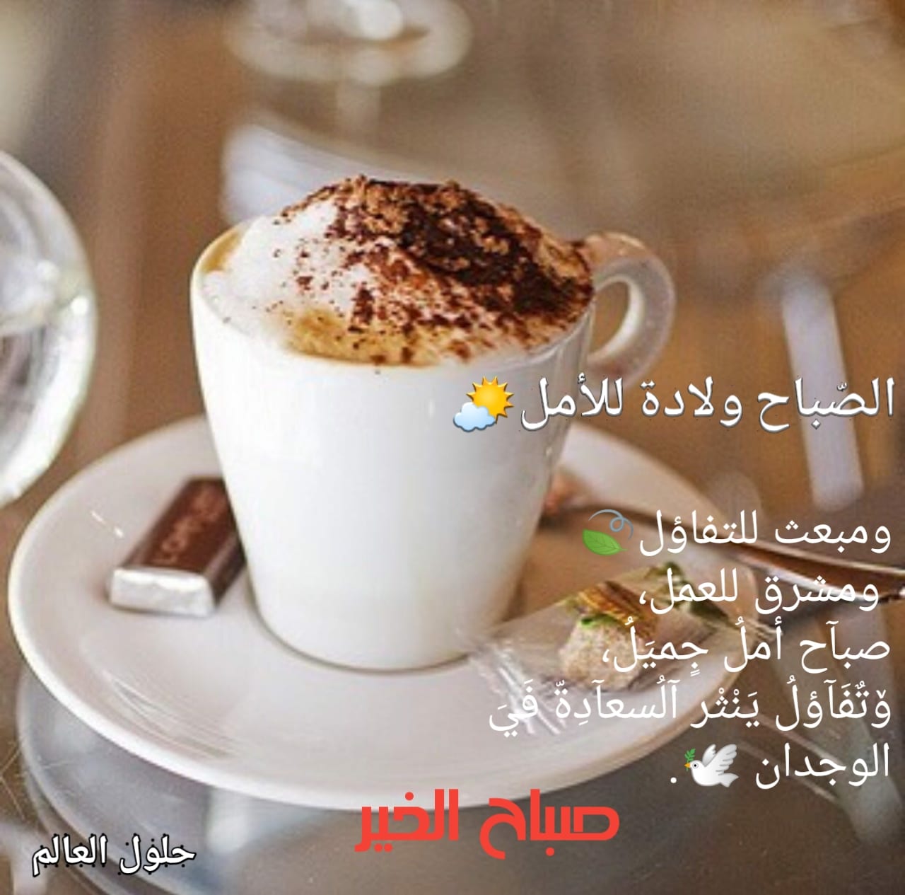 كلمات صباحيه 1116 3