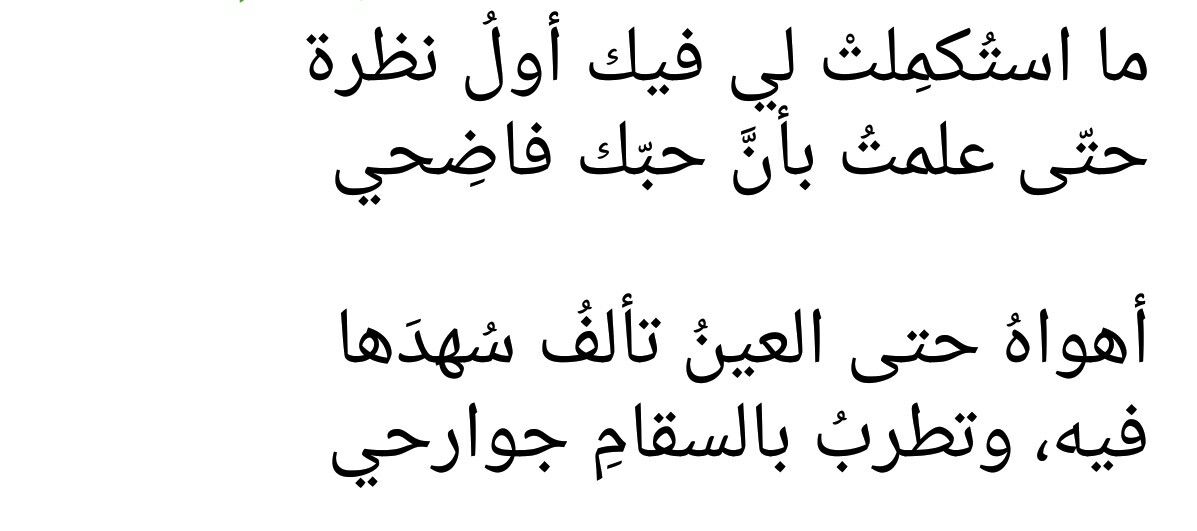 شعر غزل جاهلي 895 7