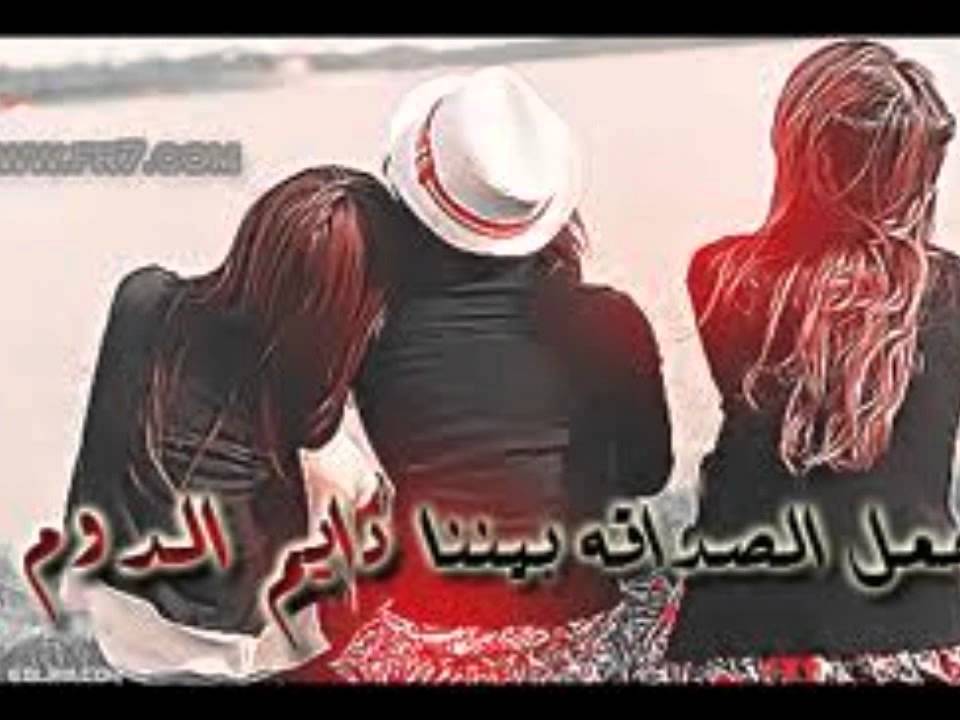 صور بنات اصدقاء - الصداقه واجمل ذكرياتها بالصور 384 7