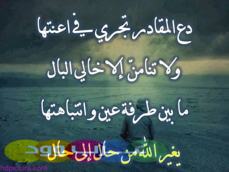 خيانة الصديق شعر مؤلم كلمات - شعر حزين عن الصداقه 4042 7