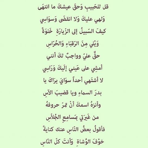 شعر في الحب - اجمل اشعار الحب 2598 5