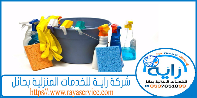 شركة تنظيف منازل افضل شركات التنظيف المنزلى افضل- التنظيف- المنزلى- تنظيف- شركات- شركة- منازل 755 16