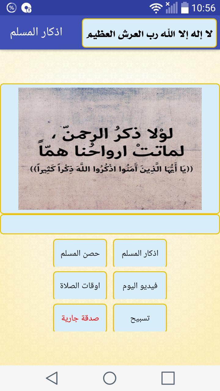 اذكار الصباح والمساء بدون انترنت اذكار- الصباح- انترنت- بدون- والمساء 916 10