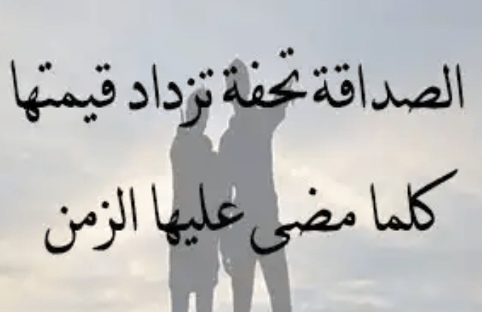 منشورات عن الصداقة - رمزيات روعه عن الصداقه 3188