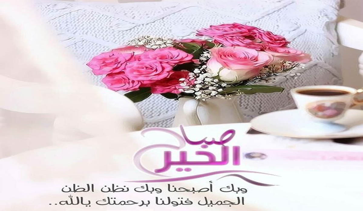 صور متحركه صباح الخير 3647 7