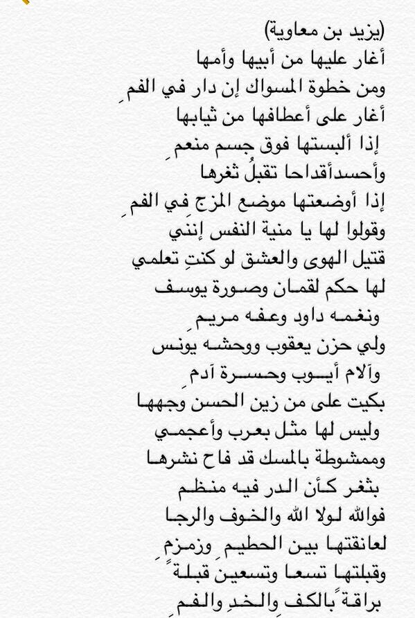 شعر غزل جاهلي 895