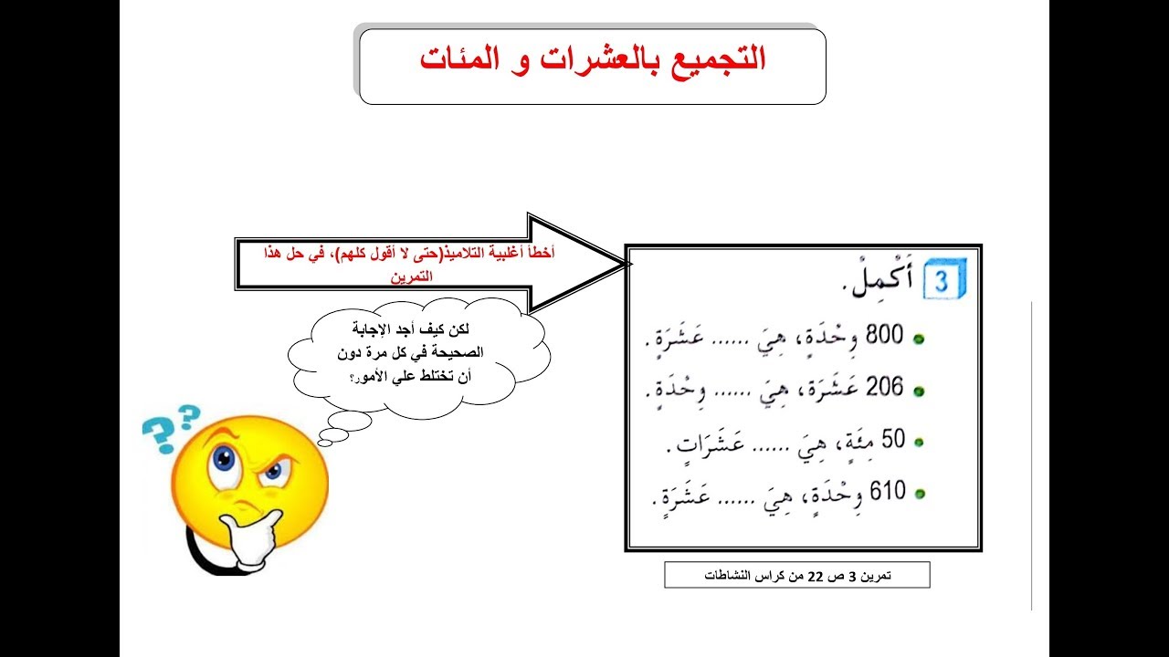 ما الفرق بين الرقم والعدد - تعرف على الفرق بين العدد والرقم 11893