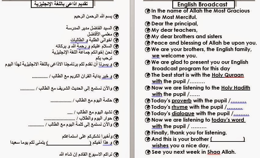 اجمل مقدمات للاذاعة المدرسية- مقدمات جميله طلاب المدرسه 12208 6